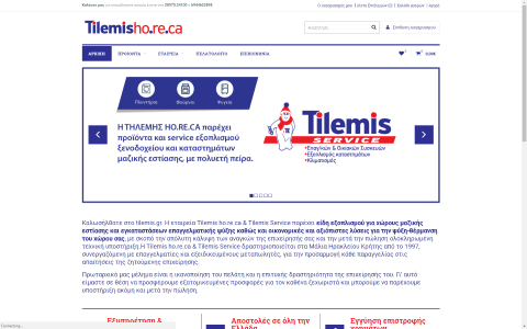 Tilemis (E-shop)